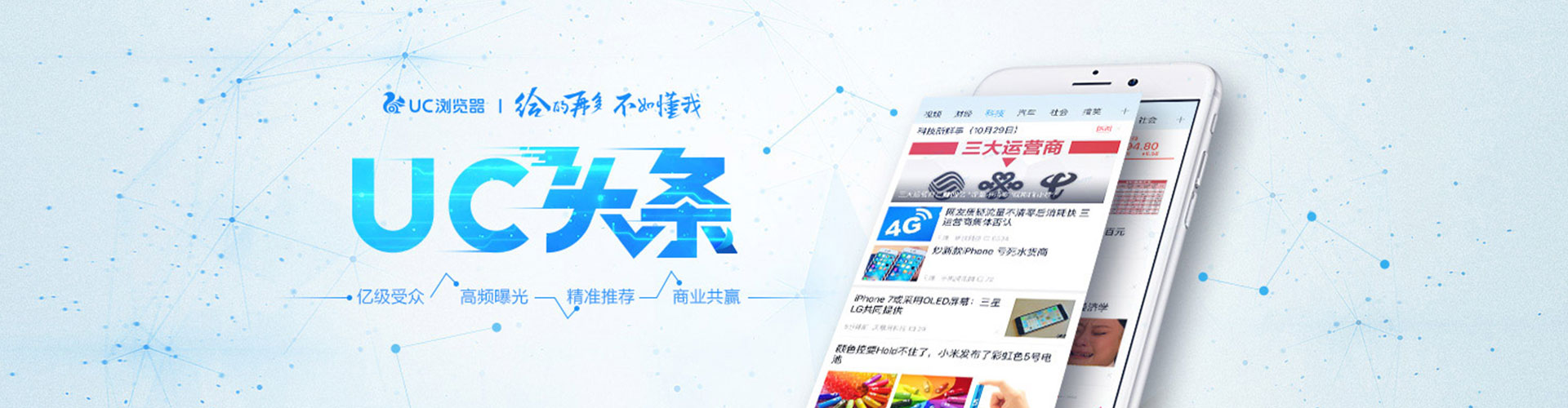 增城竞价广告